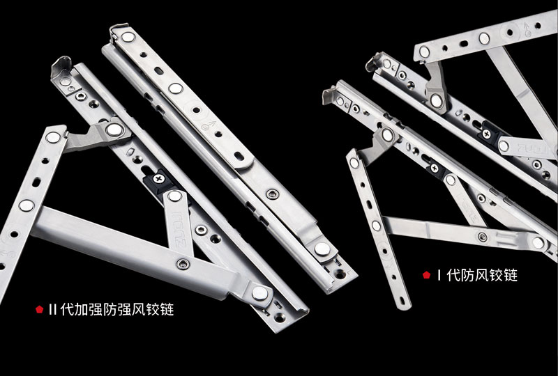 加強型鉸鏈